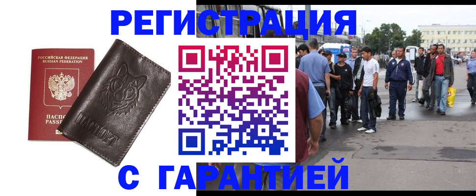 временная регистрация поиск в Рошале
