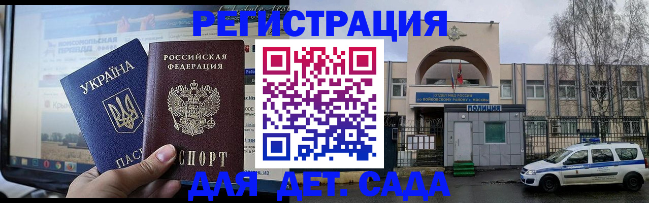 прописка гарантия в Рошале